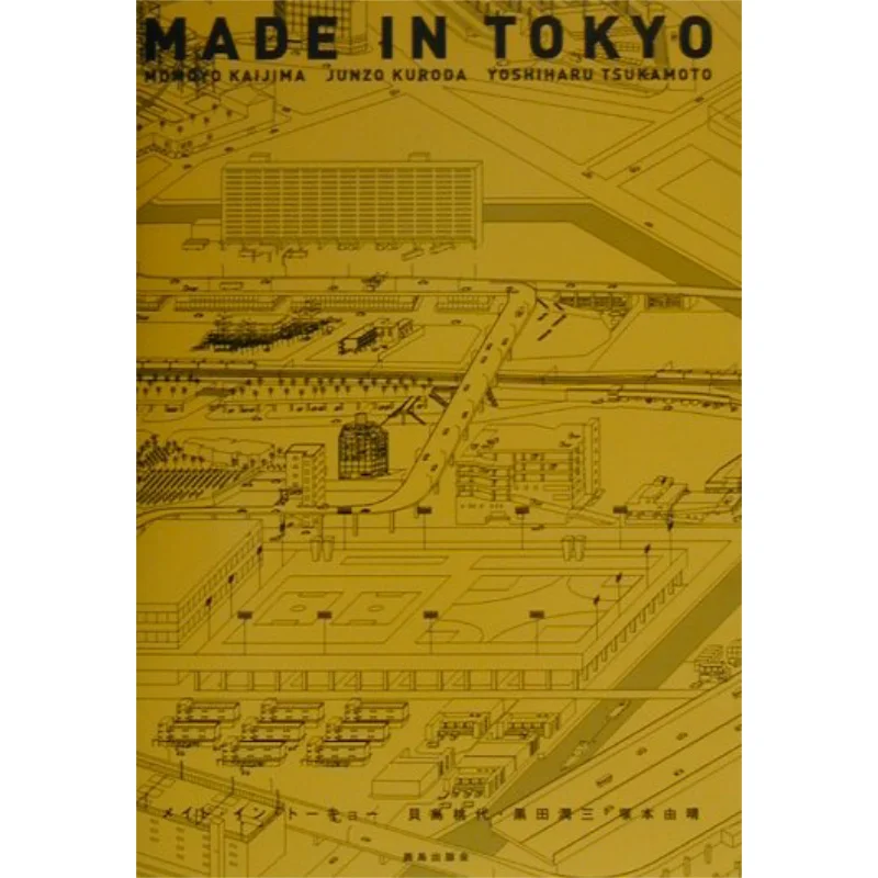 

Made In Tokyo Momoyo Bejima Junzo Kuroda Yuharu Tsukamoto Kashima Publishing House 9784306044210 Book