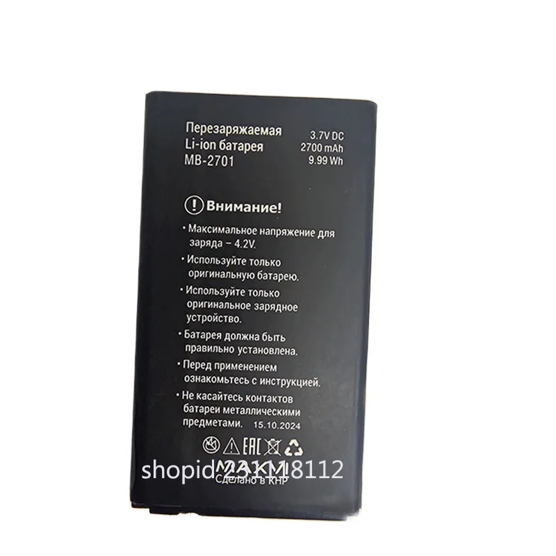 2700mAh MB-2701 battery for Maxvi P2 P3 mobile phone battery Batteries Аккумулятор