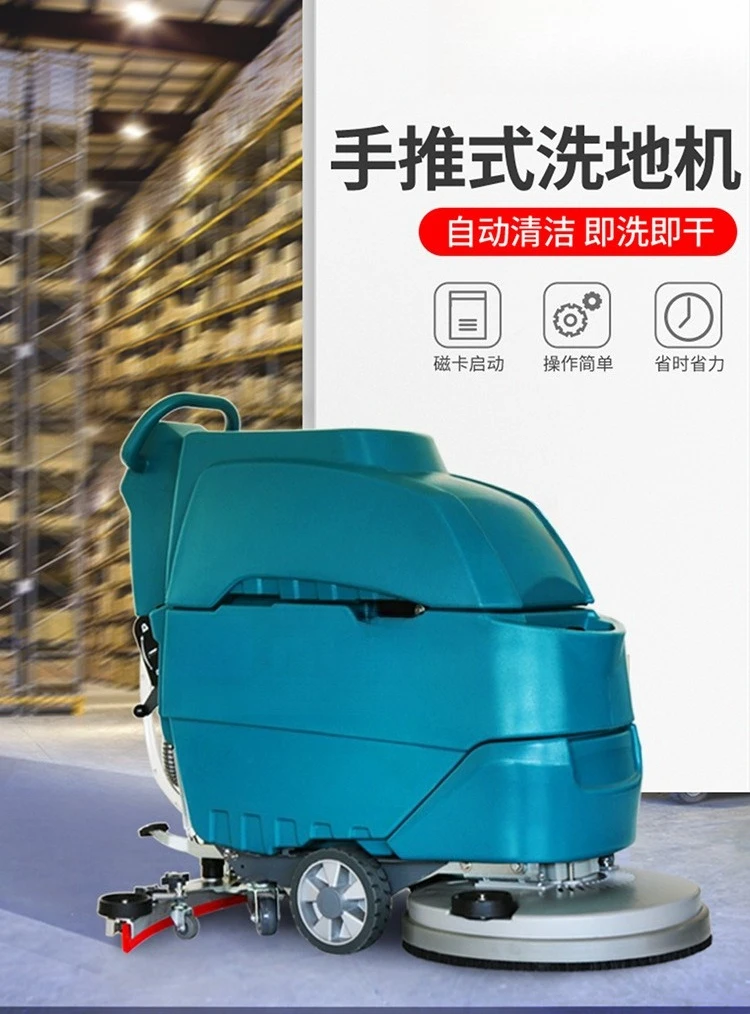 Factory floor scrubber industrial workshop walk-behind sweeping suction and mopping integration