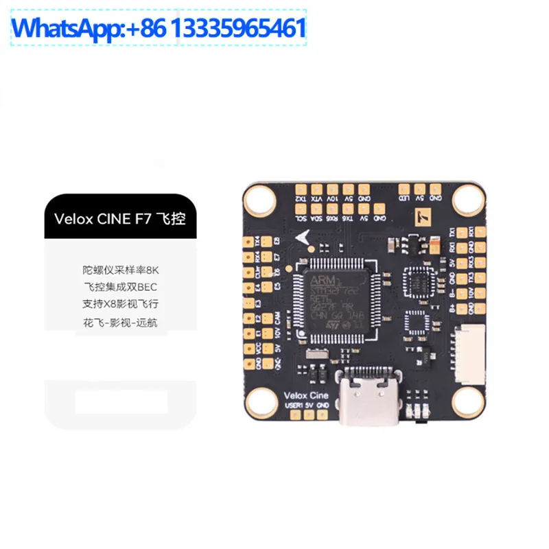 Tmotor Flight Contr…