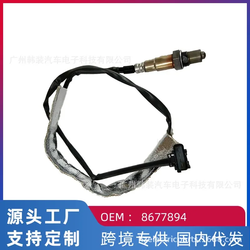 

Oxygen Sensor for Volvo Asia Pacific XC90 8677894 Cross-Border Exclusive Supply Auto Parts Wholesale