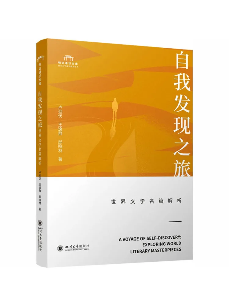 Book-Winshare Journey Of Self Discovery Analysis Of World Literary Classics