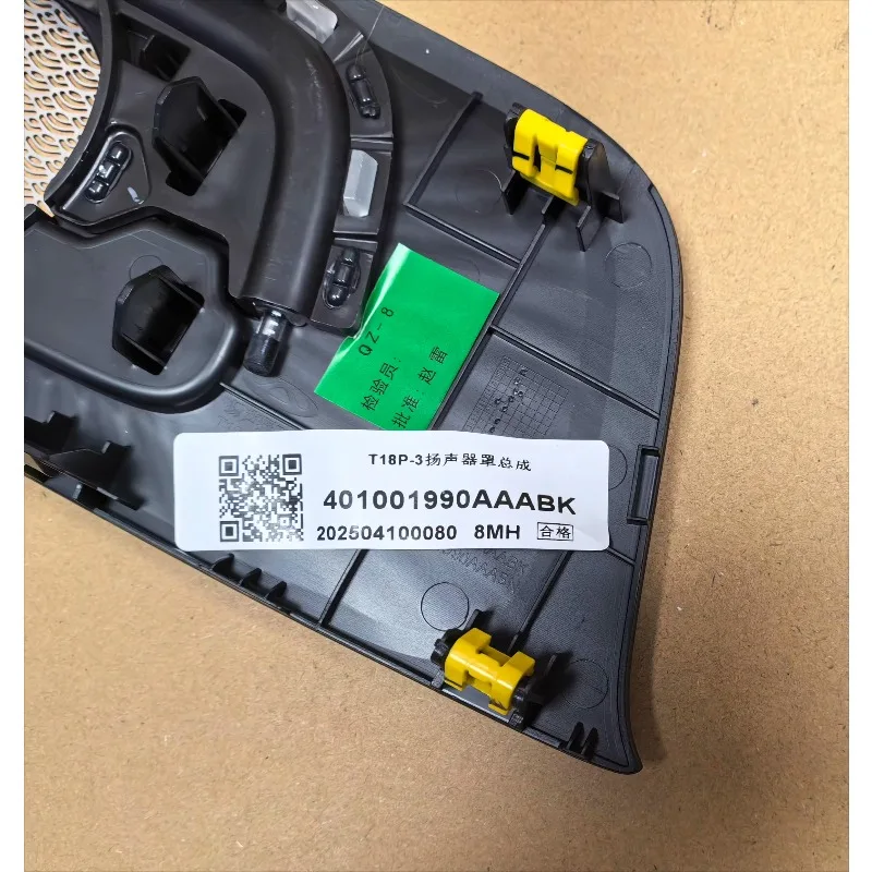 

401001990AAABK Накладка на приборную панель с динамиком в сборе для Tiggo 7 Plus 2023, Tiggo 8 Pro, Omoda 5