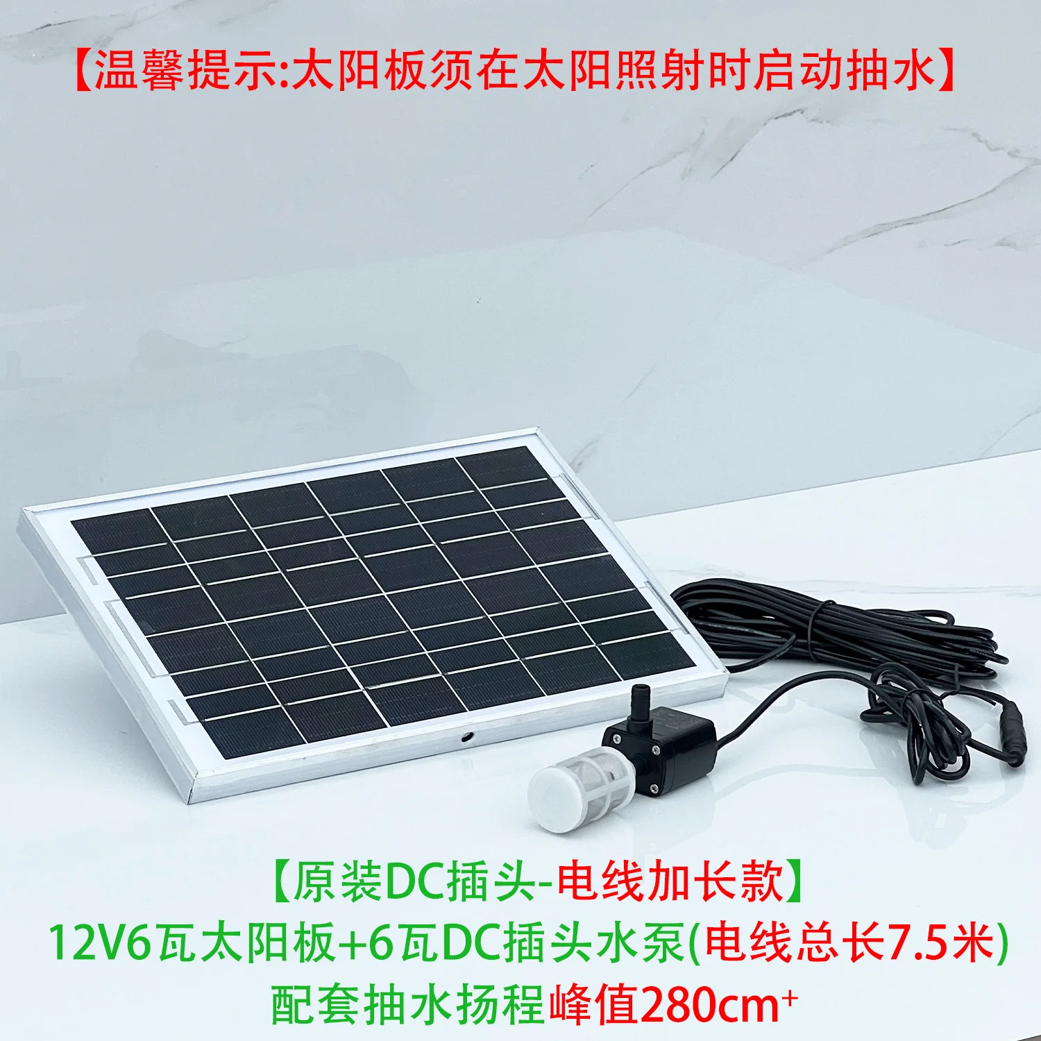 Solar fish tank circulating water pump, fish pond small submersible pump, small fountain flow system filter ornaments