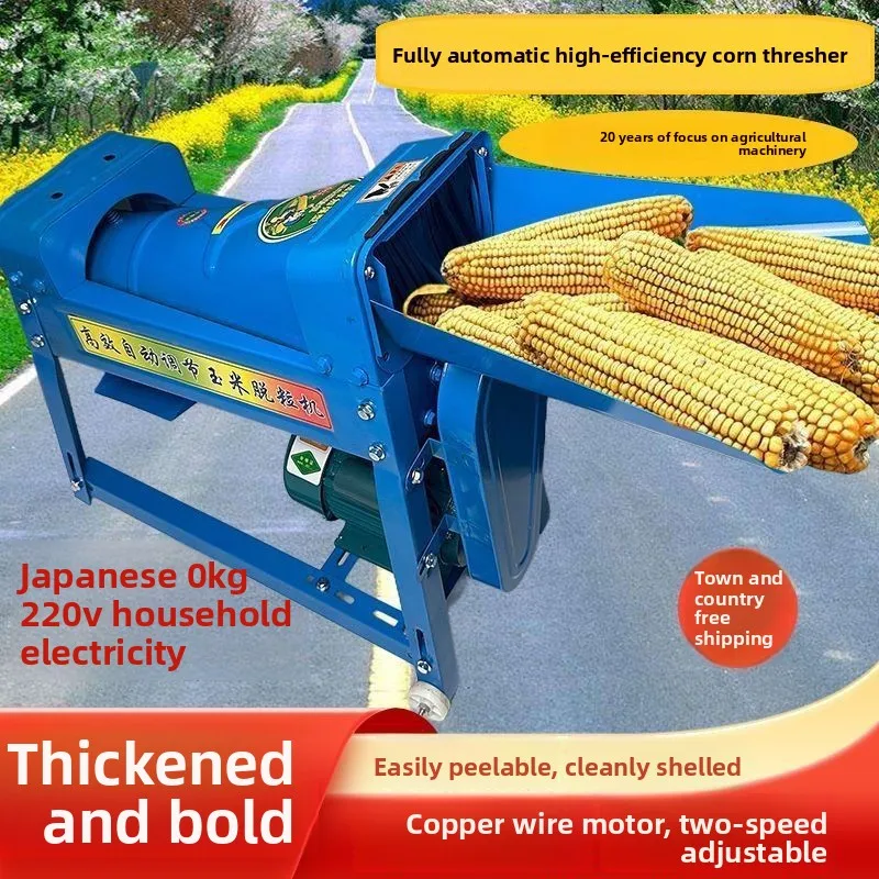 CX corn peeling artifact automatic household small 220V electric corn peeling machine