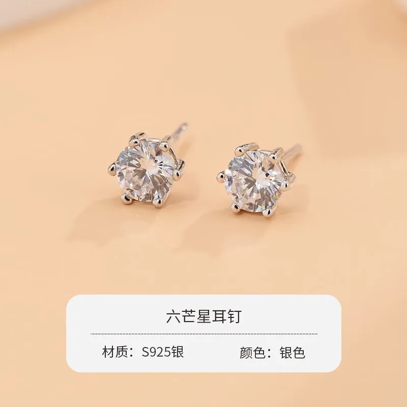 

Shunqing Yinlou S925 Silver Stud Earrings Female Young Hexagonal Star Zircon Special-Interest Design Ins Style Hexagonal Mango S