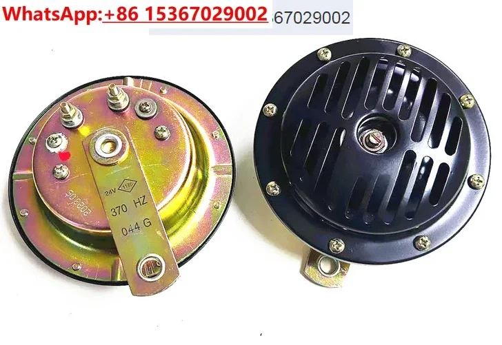Pump truck boom horn 24VDC loud  Zhonglian Elephant Foton Hongdeli pump truck accessories