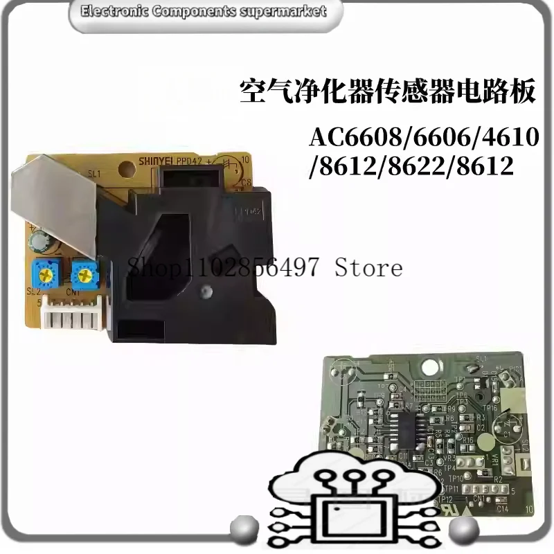 

Для очистителя воздуха Philips AC6608/6606/4610/8612/8622: плата датчика, модуль AeraSense