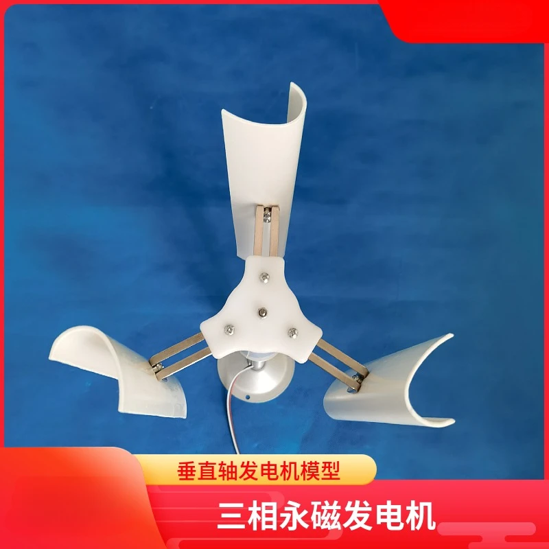 Vertical Axis Wind Generator Model Three-phase Permanent Magnet Generator Windmill Toy Nightlight DIY Display