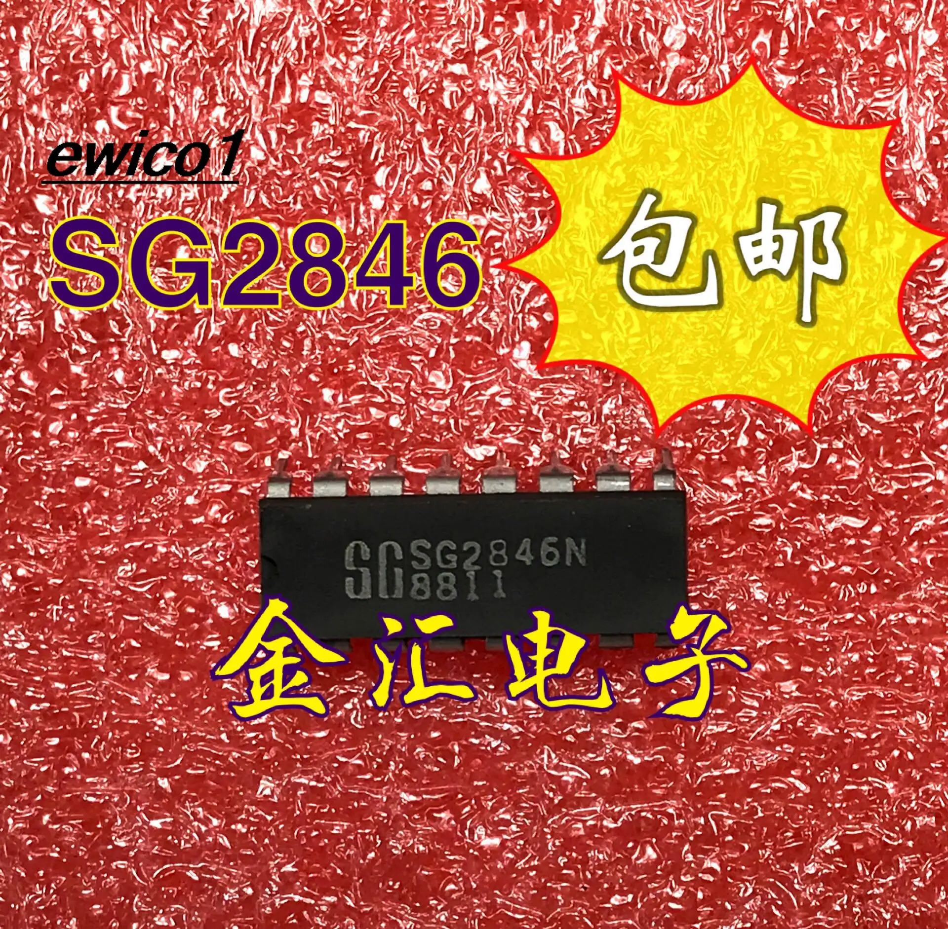 

10pieces Original stock SG2846N