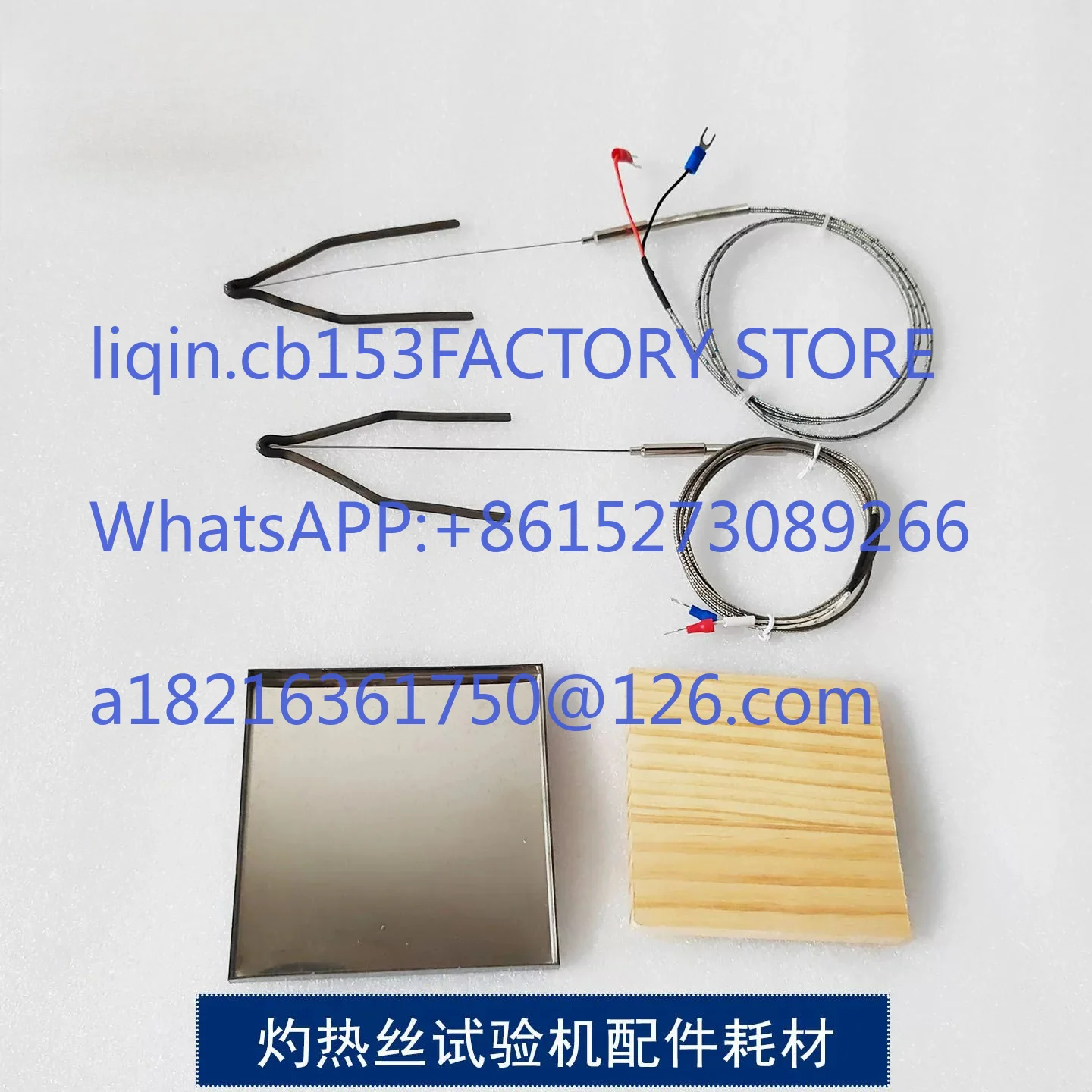 Glowing wire testing machine accessories consumables thermocouple U-shaped heating wire pine board ash tray