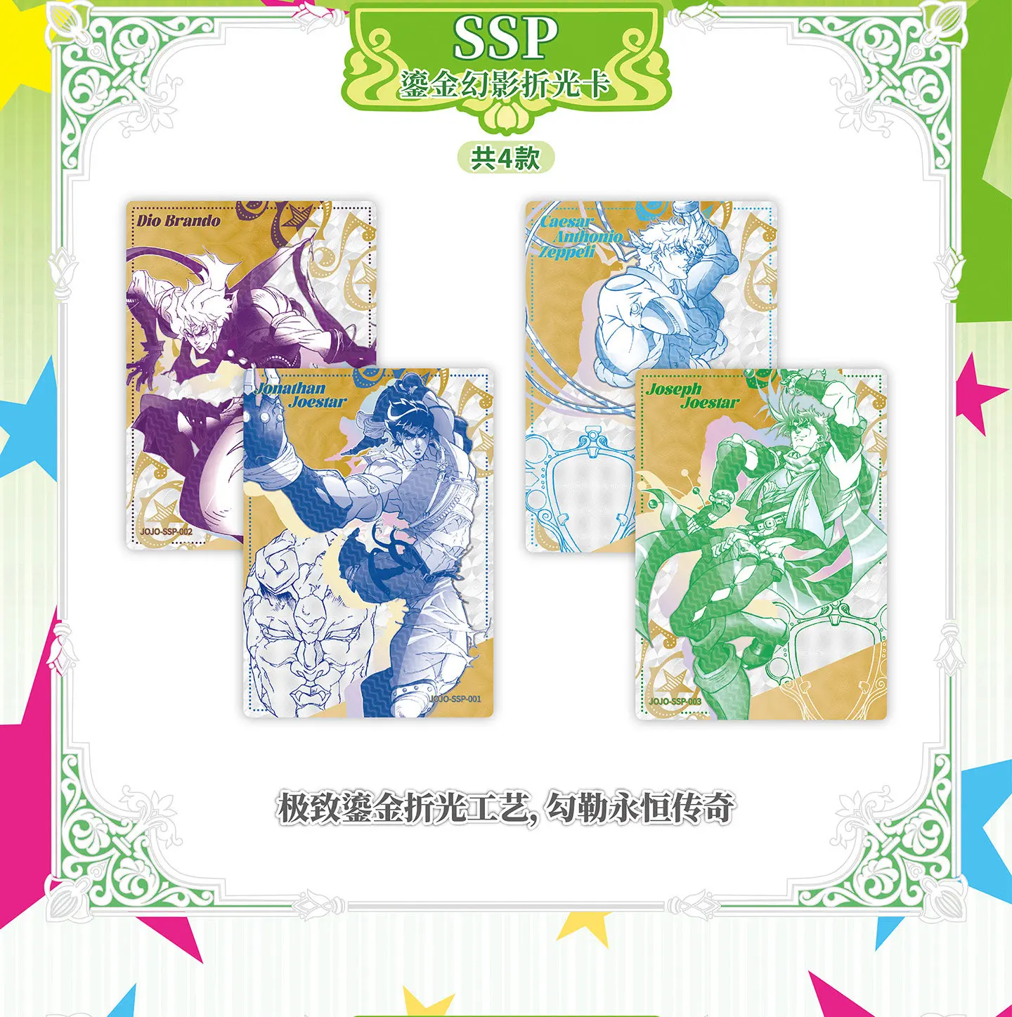 KABAO JOJO's Bizarre Adventure Card Phantom Blood Battle Tendency