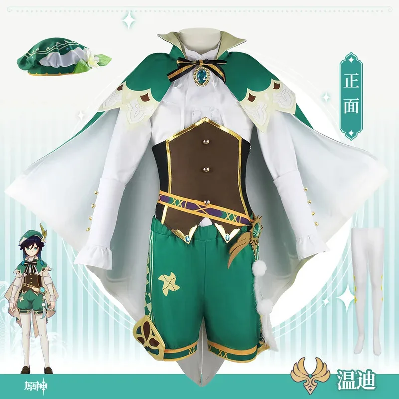 

Wendy Costume Genshin lmpact cosplay anime game suit Female Complete Wendy Costume
