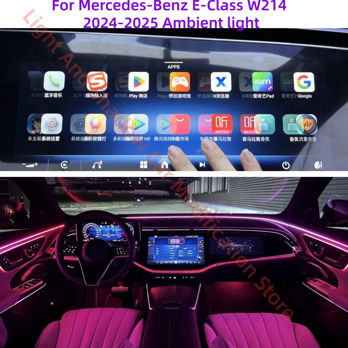 Passenger entertainment screen For Mercedes-Benz E-Class W214 12.3-inch large screen trim strip automotive interior Upgrade new