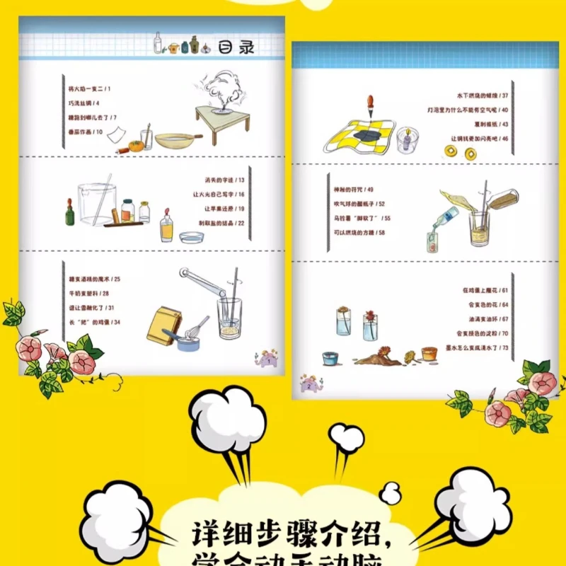 Children's Favorite Manga Science, Science in Scary Science Games