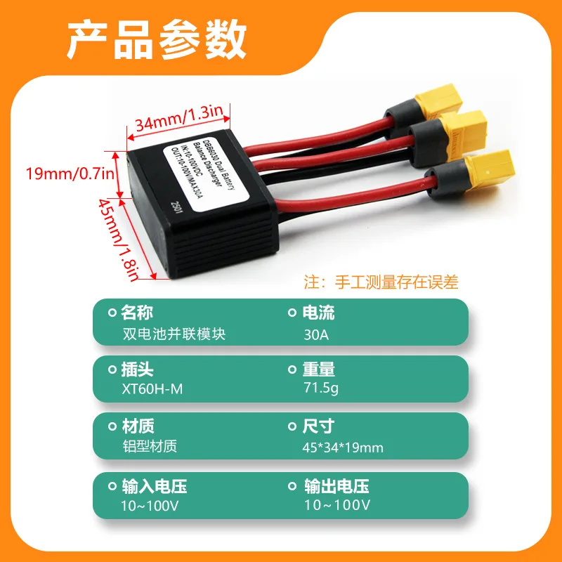 Lithium battery modification parts: dual-battery parallel module 30AXT60H connector, suitable for voltages from 10V to 100V
