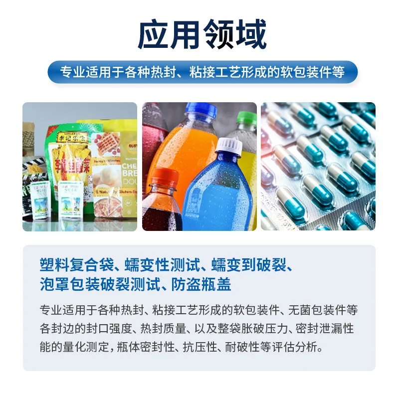 Leakage and sealing strength, tester automatic vacuum packaging bag cap
