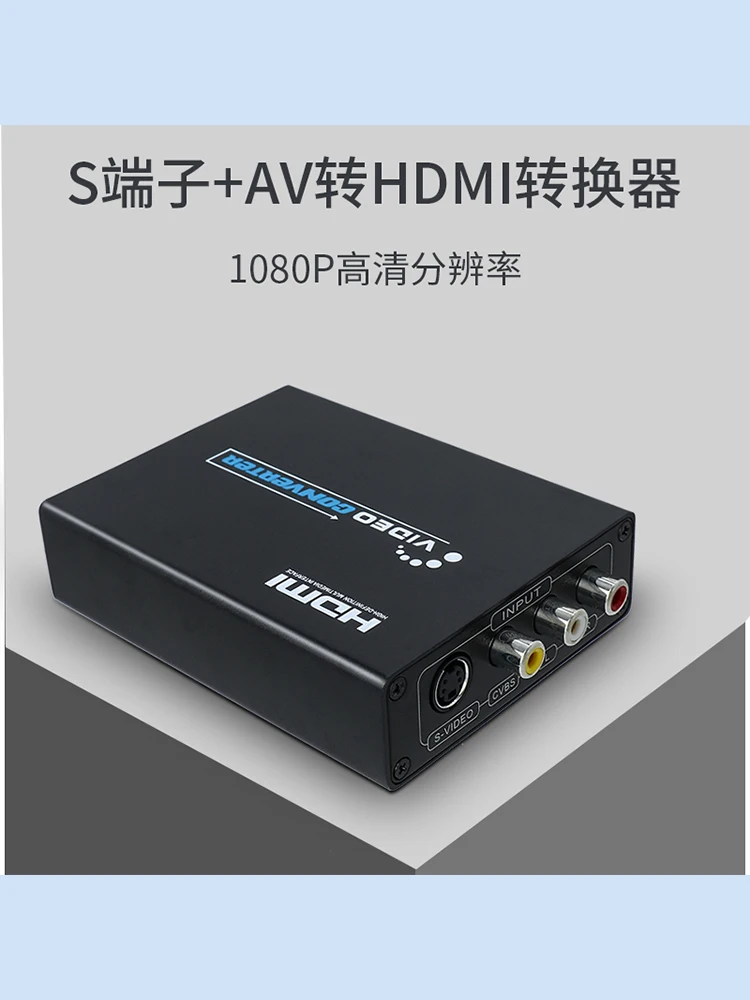 AV S-VIDEO Analog to hdmi converter HD video RCA to digital signal decoding TV display