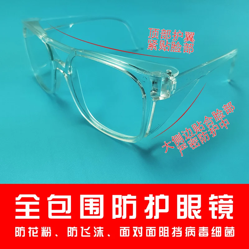 against Wind and Sand Pollen Protection Glasses Fully Enclosed Goggles Protective Anti-Droplet Windproof Glass Lens