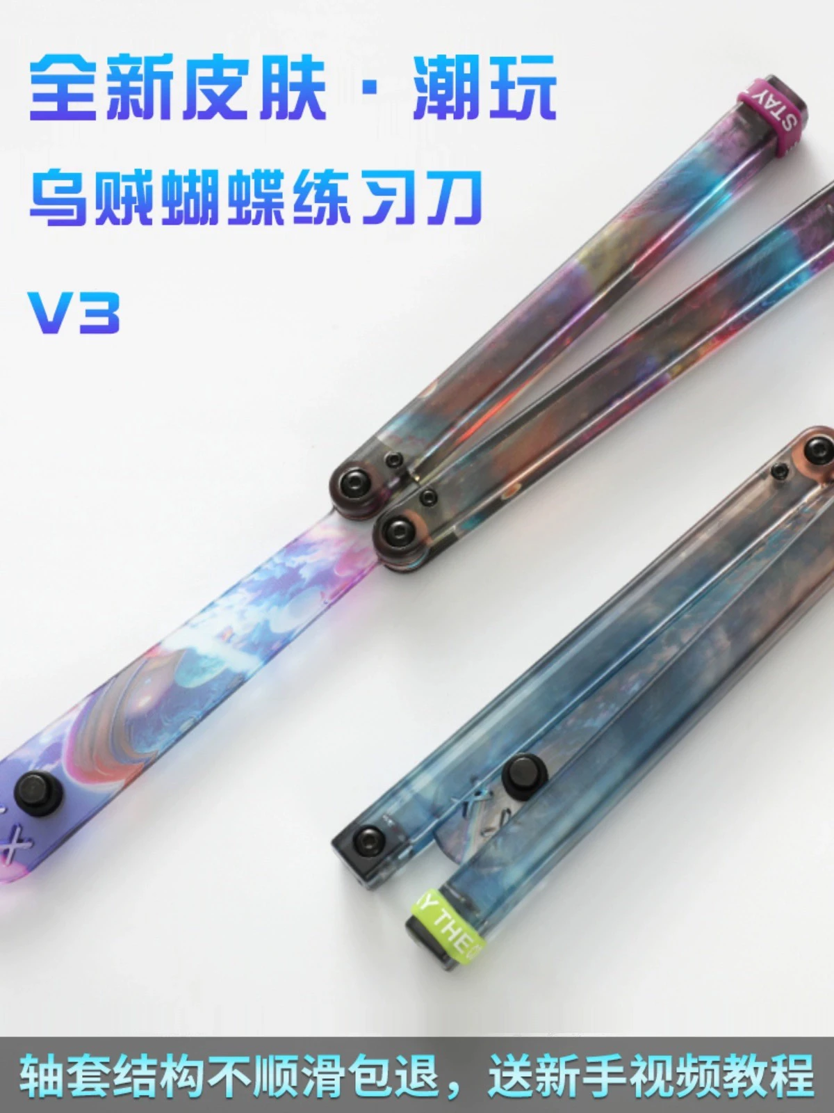 Squid 2024 Starry Sky series counterweight version, integrated plastic butterfly knife, decompression and relaxation man gift