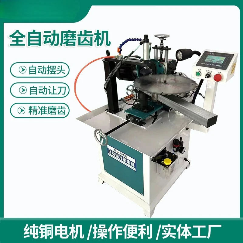 Automatic gear grinding machine Alloy saw blade grinding machine Woodworking machinery Circular saw blade grinding