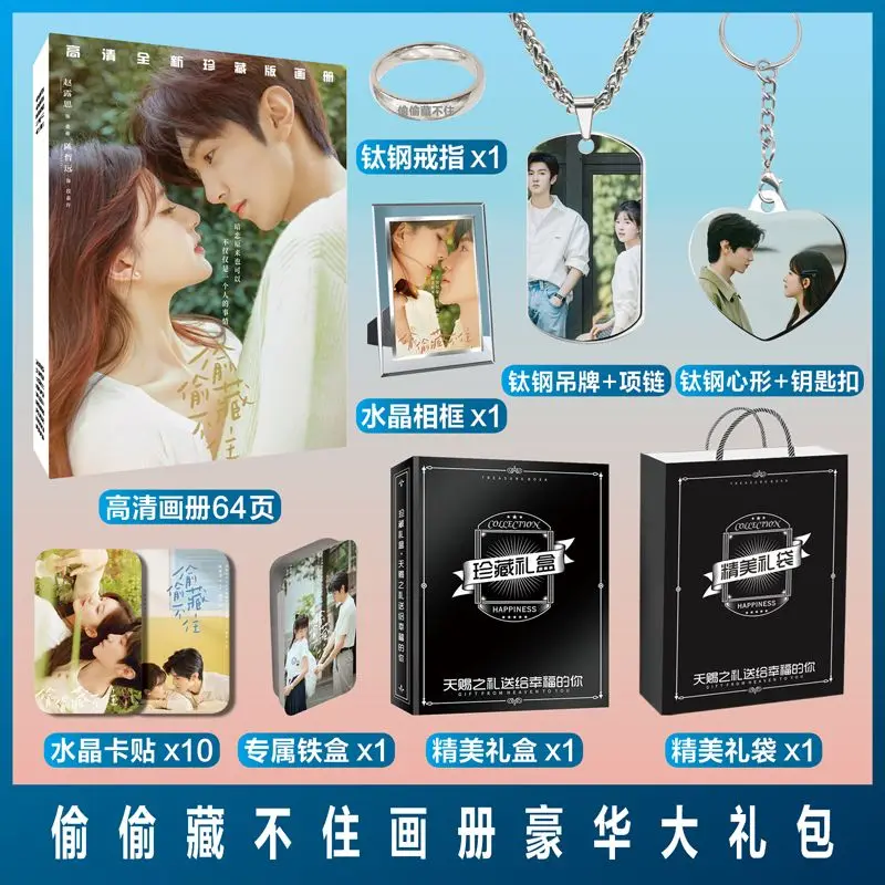 

Chinese Drama Hidden Love Chen Zhe Yuan Zhao Lu Si Photo Album Poster Photo TV Star Picture Book Keychain Necklace