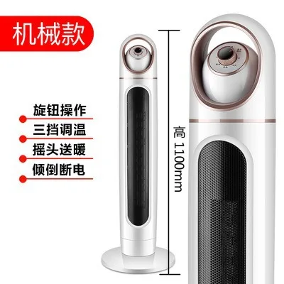 Heater Home Use Standing Bedroom Quick-Heating Smart Energy-Saving Warm Air 3300W
