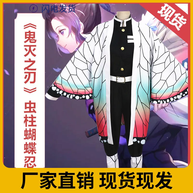 Anime Demon Slayer Kimetsu no Yaiba Kochou Shinobu Cosplay Kostium Pruik Set Kimono Uniform Halloween Anime Kostiumy dla dzieci