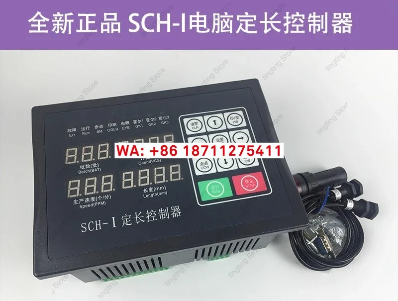 SCH-I microcomputer fixed length controller bag making machine cross cutting machine SCH-1 controller original