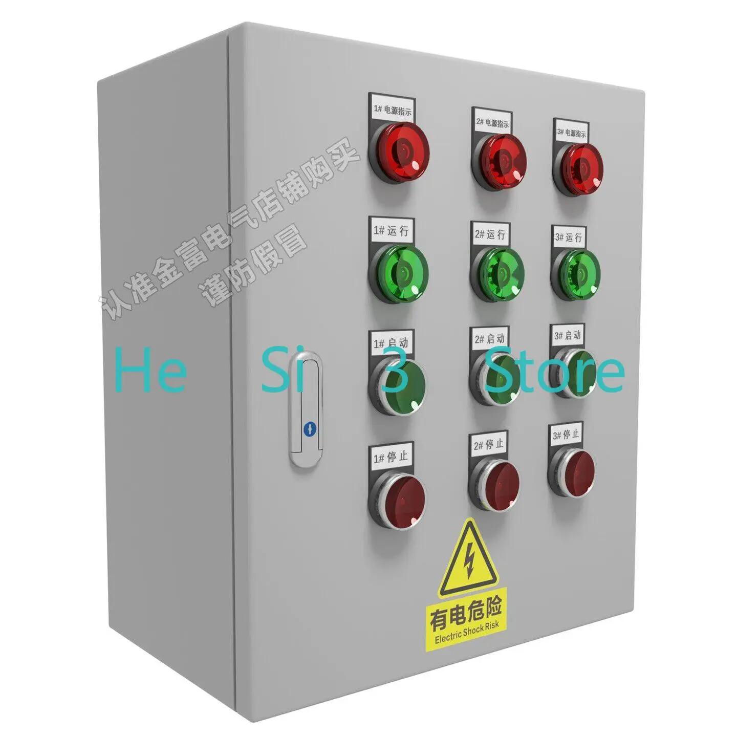3-Way 3-open 220V fan water pump power supply one-click start control box