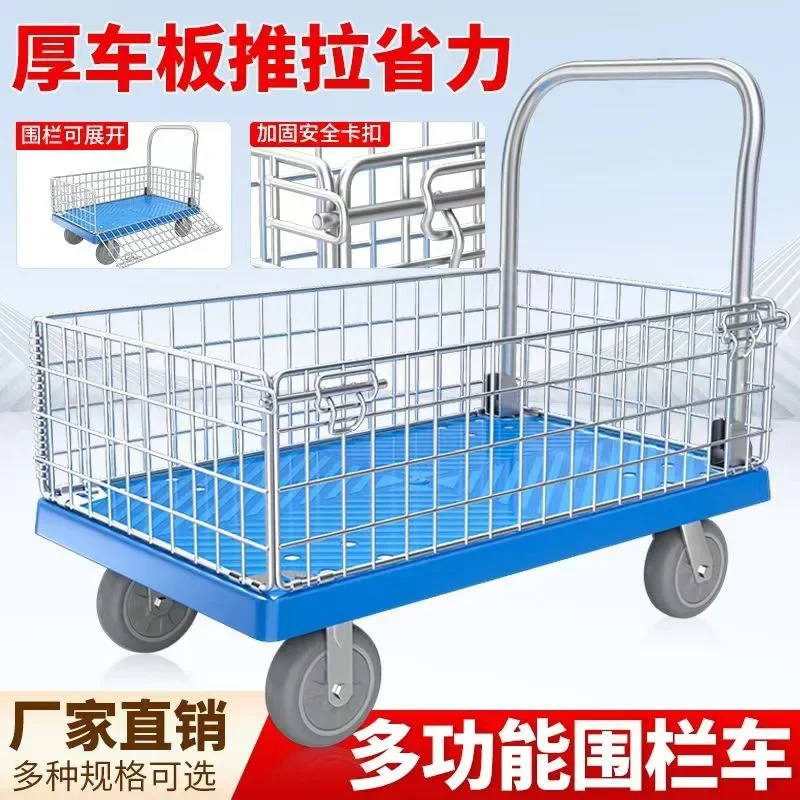 Thickened trolley with fence, shopping mall four-wheel truck, portable folding dual-purpose express truck, supermarket pulling t