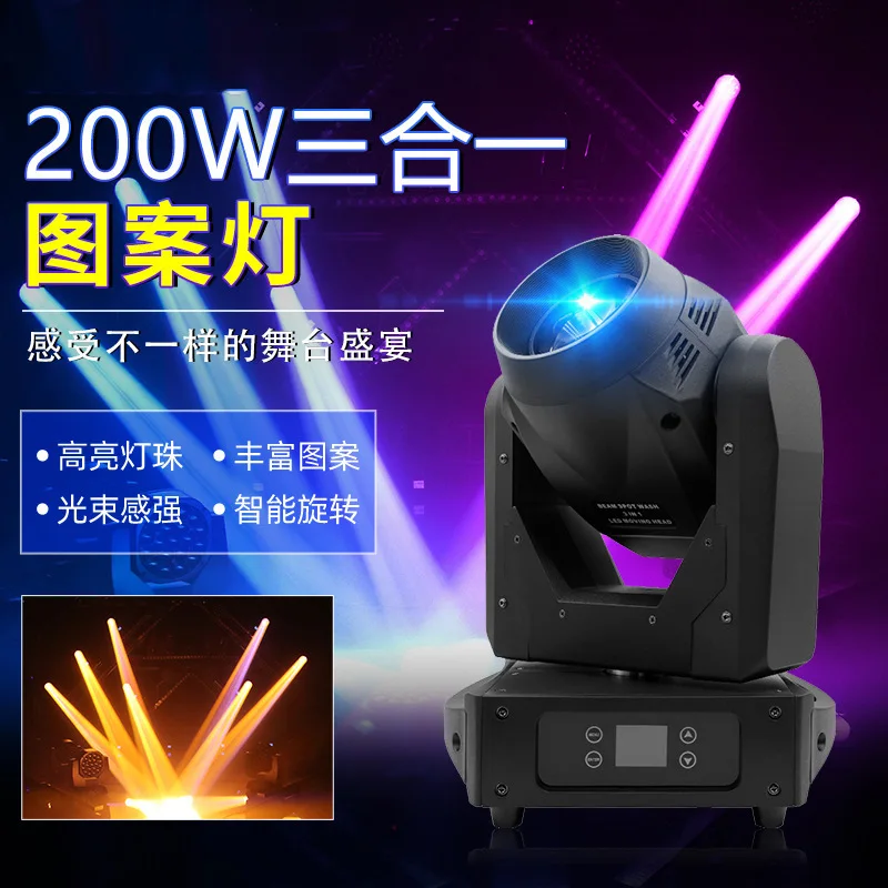 200W three-in-one pattern shaking head stage bar Qingba wedding KTV private room shaking head