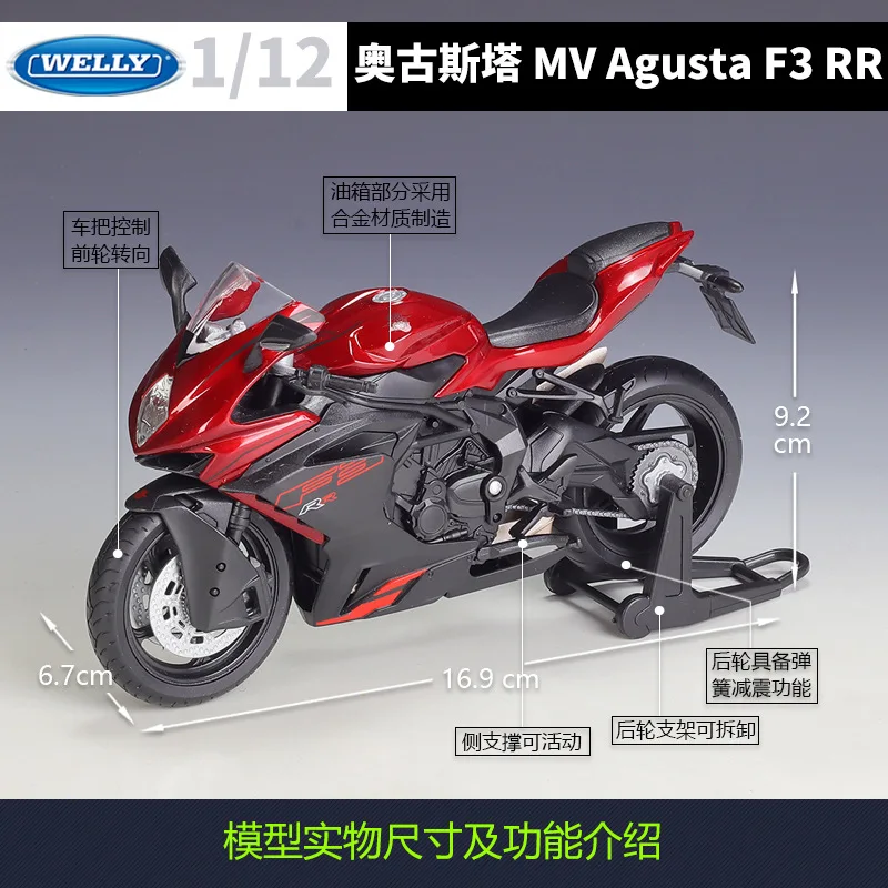 WELLY 1/12 MV Agusta F3 RR pesante locomotiva simulazione lega modello di moto ammortizzatori collezione regalo auto giocattolo