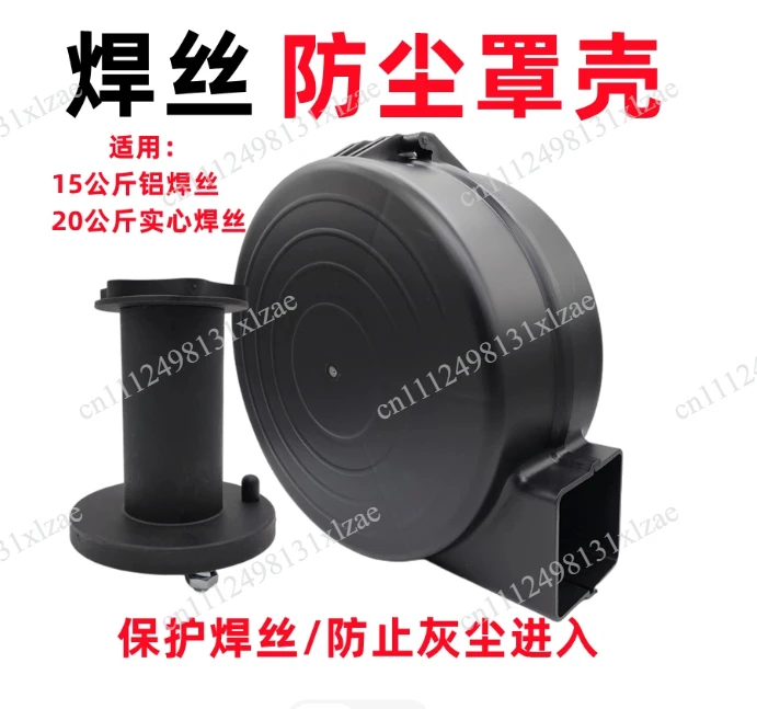 Replacement Dustproof Cover for Wire Feeder - Spool Guard Case for MIG/CO2 Welder, Protective Part