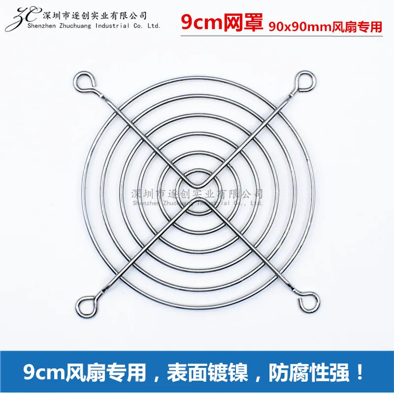 9cm cooling fan mesh cover 90x90mm 9225 fan protective iron mesh 304 stainless steel mesh