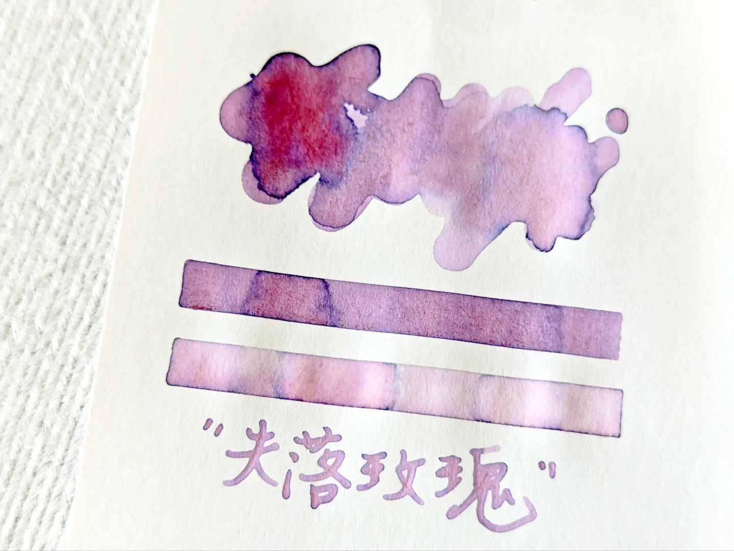 KittyInkpot | Lost Rose ,Season 3 Color Ink Gradient Changed Layered Sheen Ink 35ml