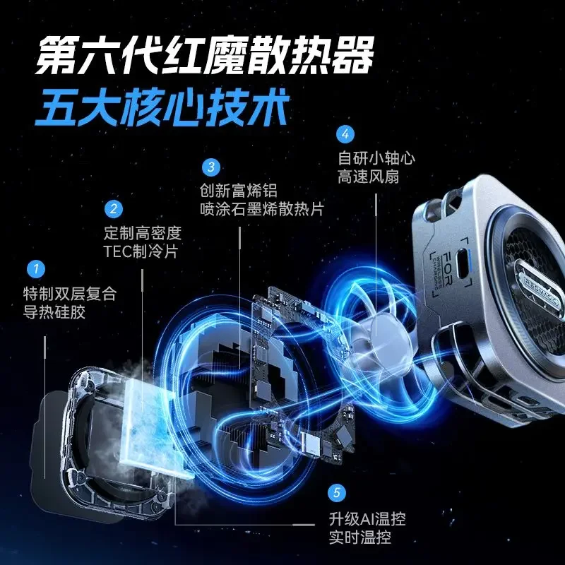 لعبة التبريد بالوعة الحرارة المغناطيسية Red Magic 6Pro، قطعة أثرية تبريد أشباه الموصلات قابلة للتطبيق