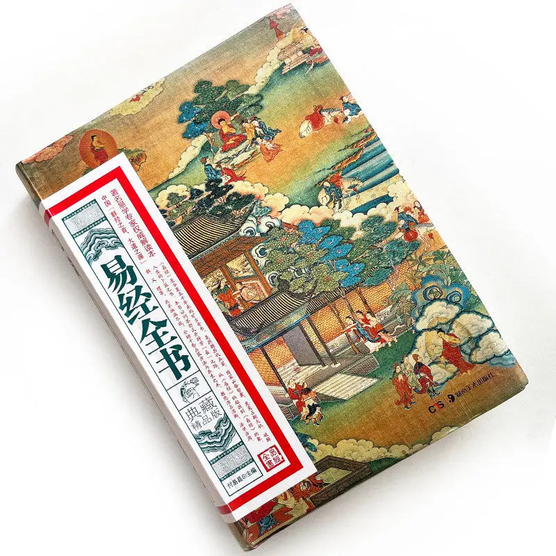 Livre d'invitation du livre des changements, études chinoises traditionnelles, culture classique chinoise et nettoyage shay