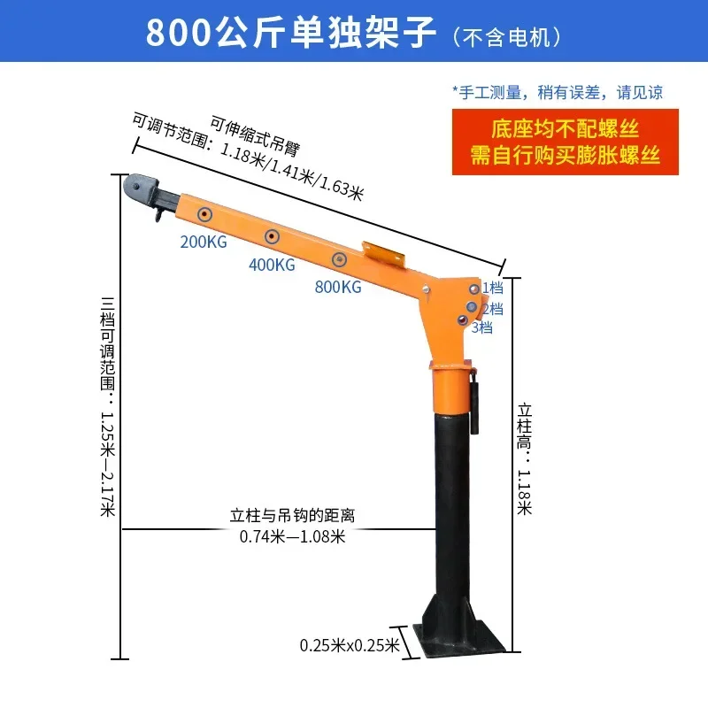 500Kg Household Hoist Hoisting Locomotive - 12V/24V Self-Provided Truck-Mounted Crane