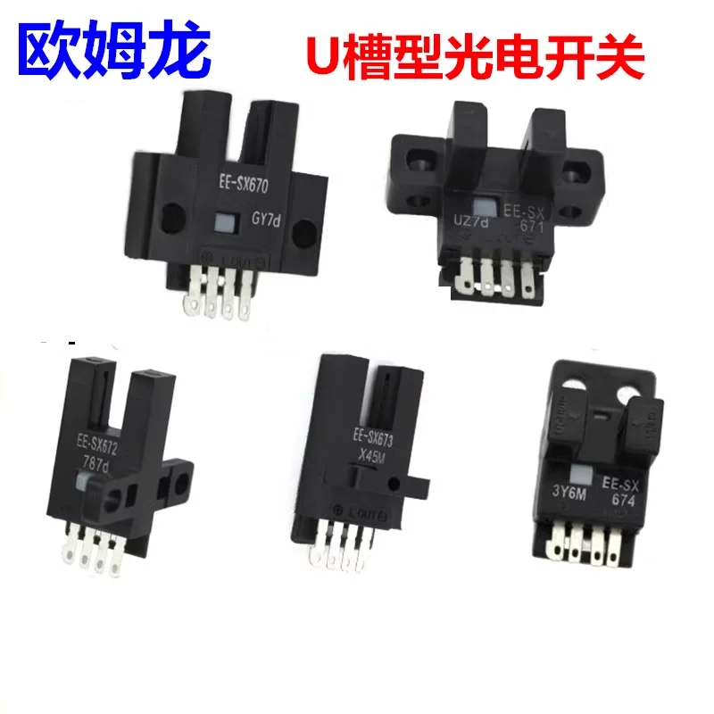 2PCS U-slot L small photoelectric switch EE-SX670 EE-SX671A SX672P SX673R 674- WR sensor limit