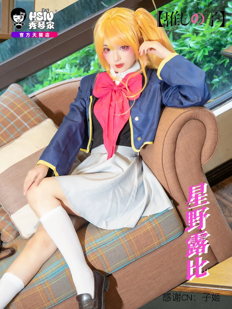 

Anime Hoshino Rubii Arima Kana Cosplay Costumes Oshi No Ko Cosplay Uniform Skirt Hoshino Rubii Arima Kana Wig Halloween Cos Girl