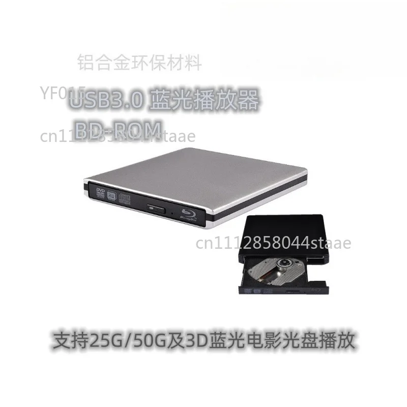 Manufacturer USB3.0 aluminum alloy Blu-ray Kangbao, external Blu-ray Kangbao BD-ROM to watch 3D Blu-ray movies