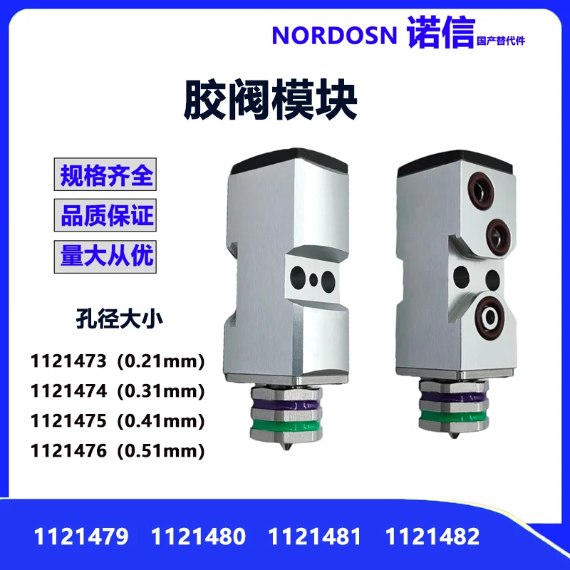 Manufacturer Direct 1121480 Hardware-Spot Hot Melt Glue G un Module With Nozzle Accessories