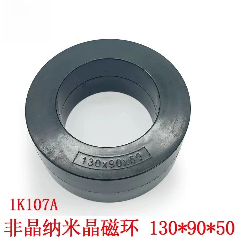 Amorphous nanocrystalline magnetic ring 130 * 90 * 40/50 1K107A anti-interference filter inverter magnetic ring round