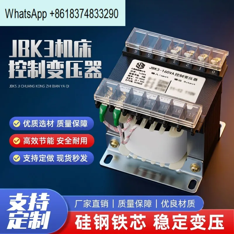 All-copper JBK3 machine tool control transformer 380V220V to 36V24V12V multi-specification can be customized