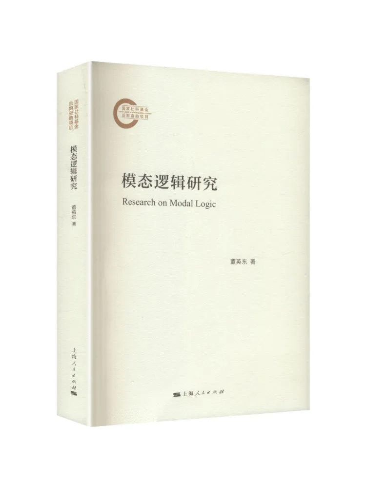 Book-Winshare Research on Modal Logic