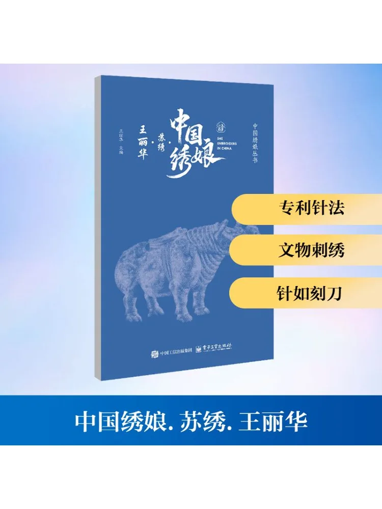 

Book-Winshare Chinese Embroidery Artist·su Embroidery·wang Lihua