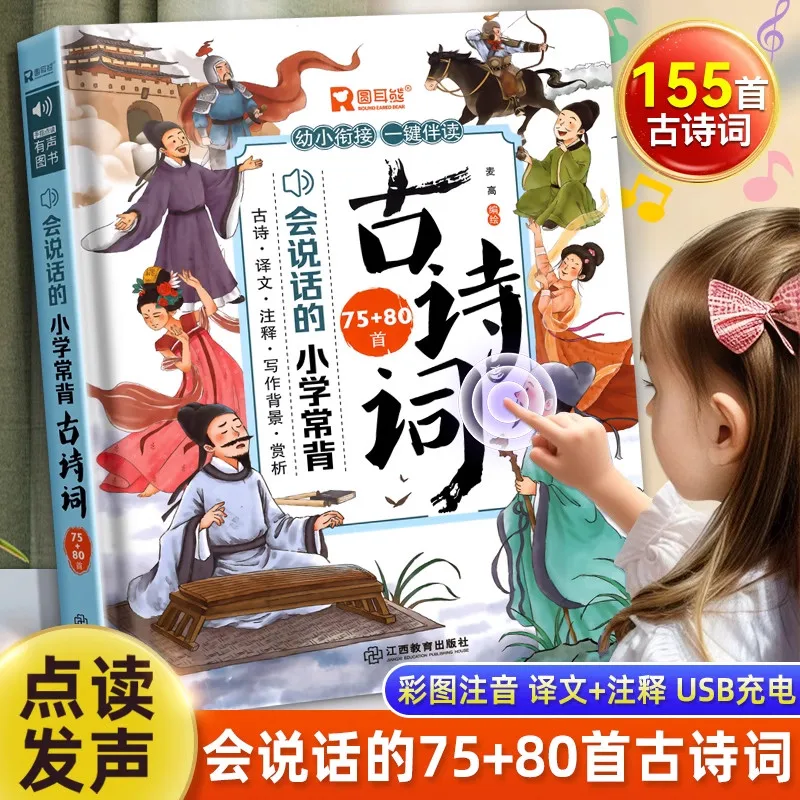 Chinese and English Cognitive Encyclopedia Audio Book Baby Finger Reading Preschool Learning Enlightenment Puzzle Book