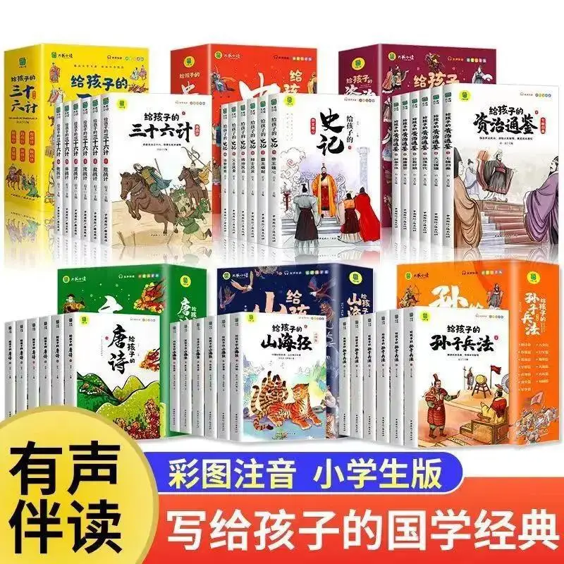 

A Complete Set of 6 Volumes of Elementary School Manga and Storybooks on Shan Hai Jing Written for Children