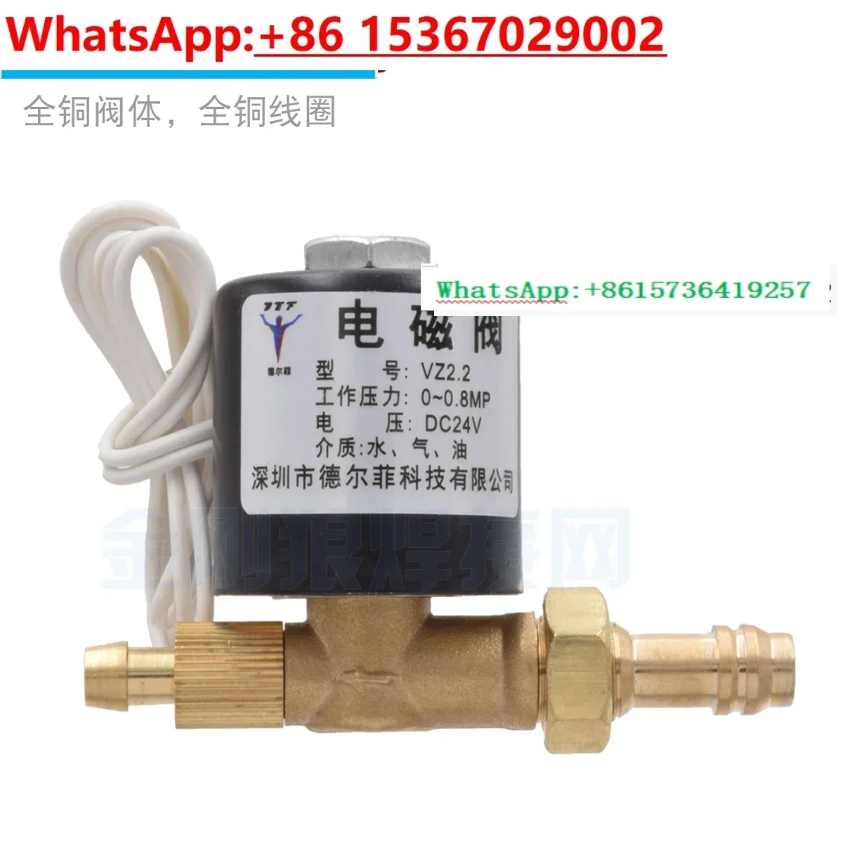 VZ-2.2 Solenoid Val…